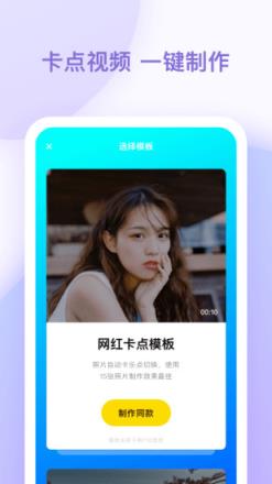 一刻相册无限激活码app