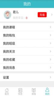 知博院教育平台