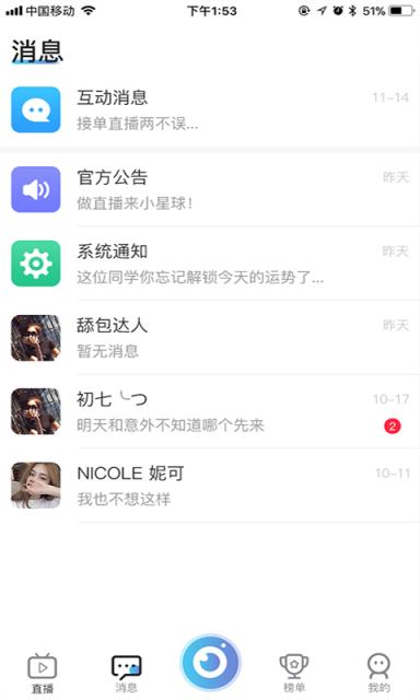 见趣直播
