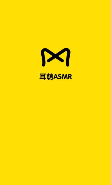 耳萌ASMR安卓会员版