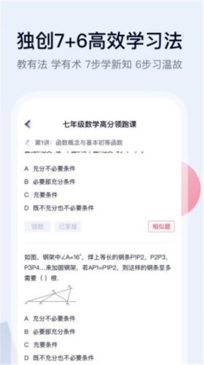 五子登科app