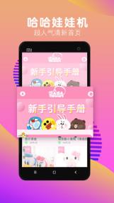 哈哈娃娃机
