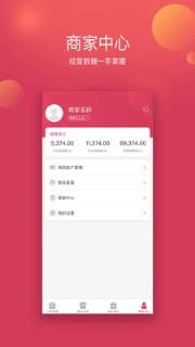 铭筑集采商家版app
