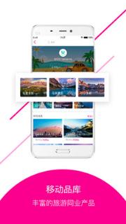 旅品汇app