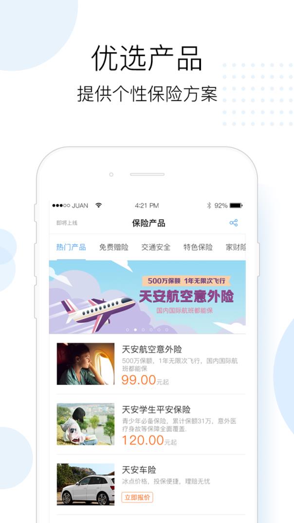 同道保险
