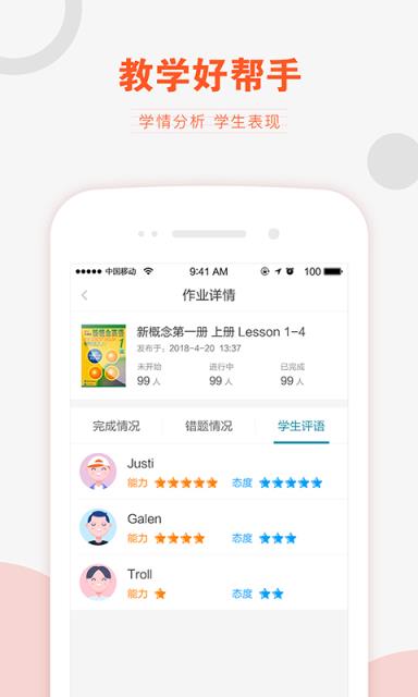 V学习教师端app
