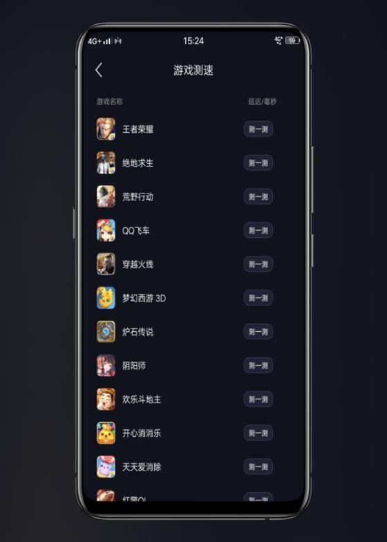 云测速去广告版