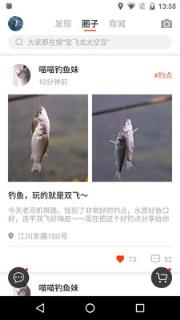 飞鱼行