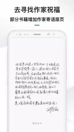 微信读书去广告版