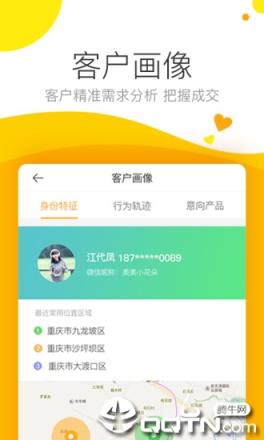 悦家云销售app