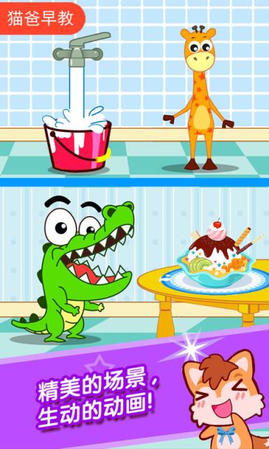 宝宝学堂反义词