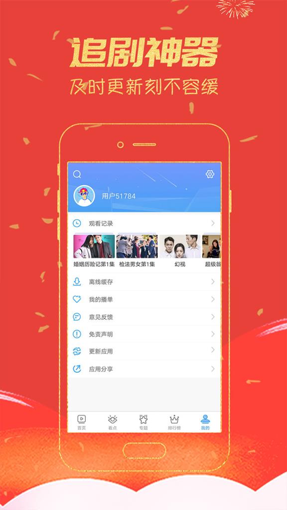 影视大全纯净版1.2.1