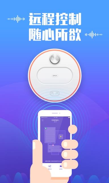 360智能app