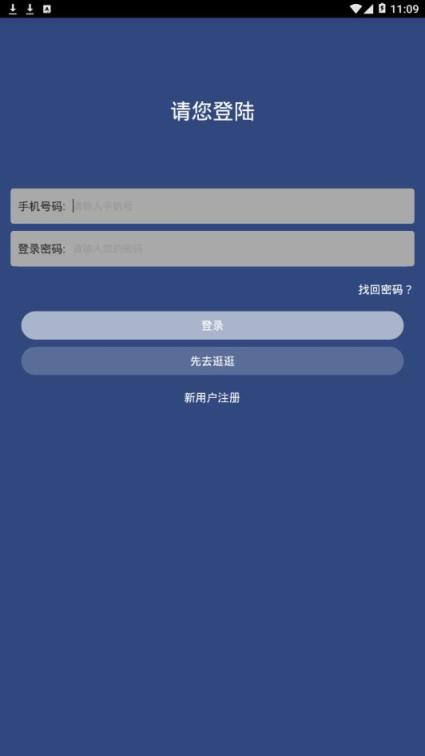 长春码码通app