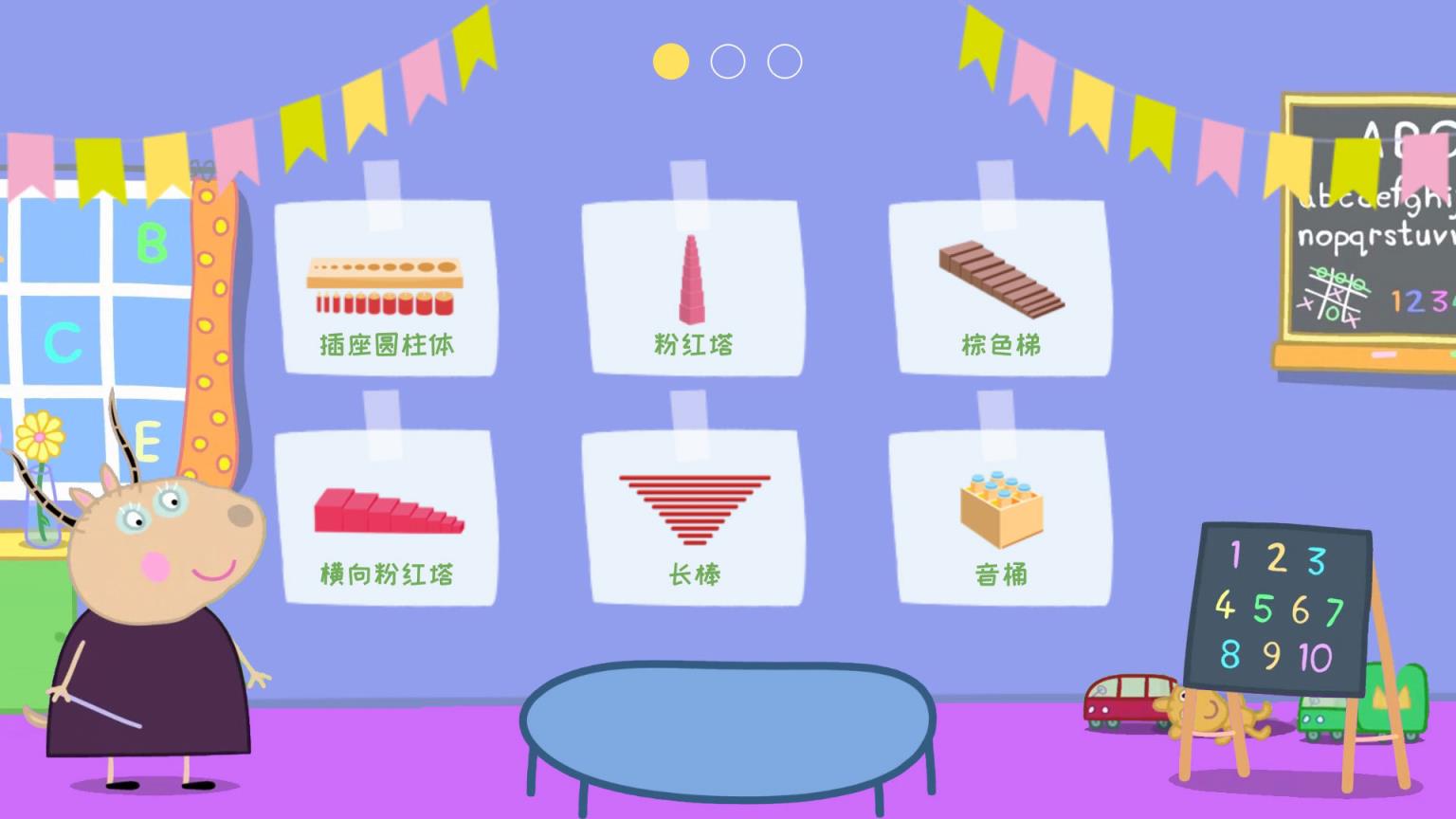 羚羊夫人的幼儿园