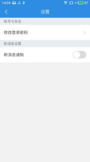 人大附中翠微学校智慧校园手机端