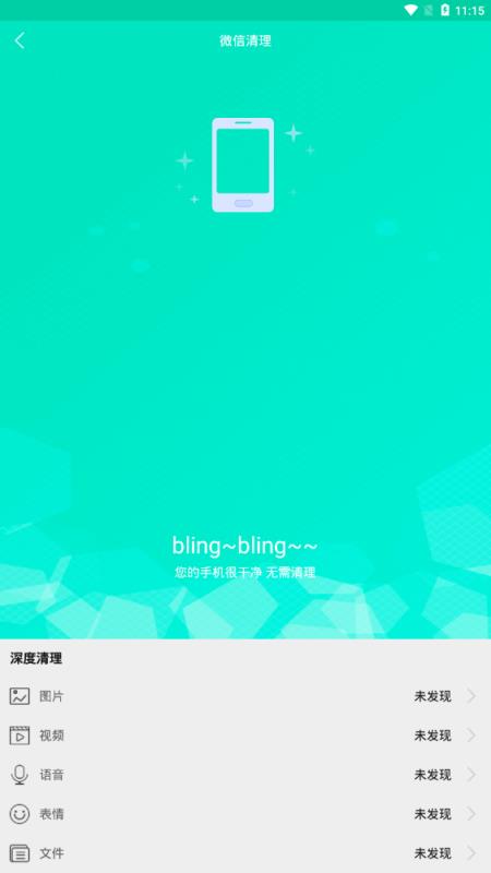 微信助手软件手机版