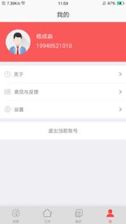 微矿云办公app