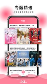 泡菜视频app
