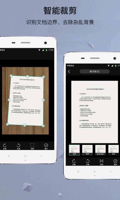 GK扫描仪手机版