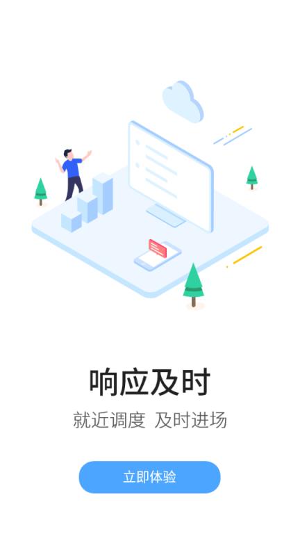 工程机械助理