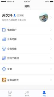 万屏汇app