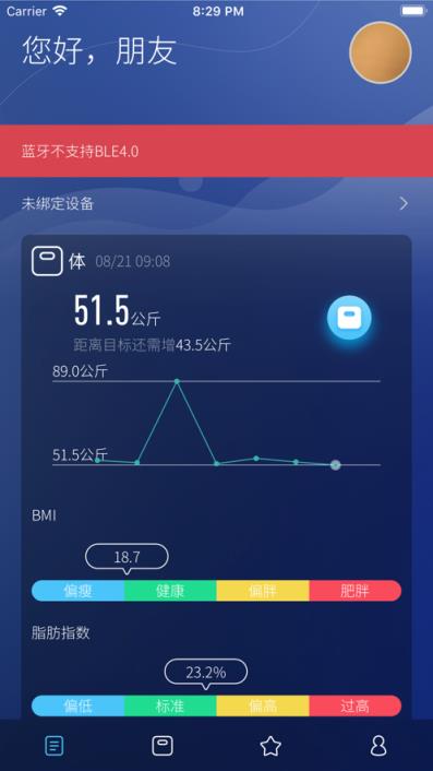 香山体脂秤(香山健康)