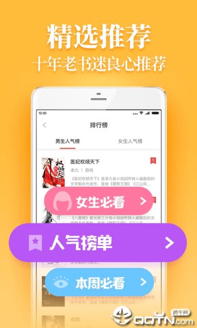 疯读小说1.0.4.6最新版
