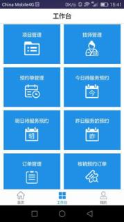 养生茂商家版app