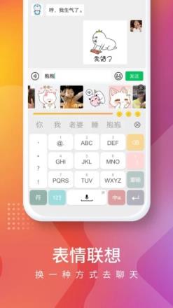 快输入app红包版