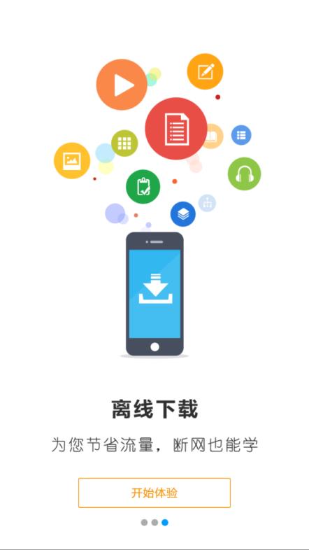 宿州终身教育学习网app