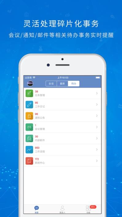 协众MO app