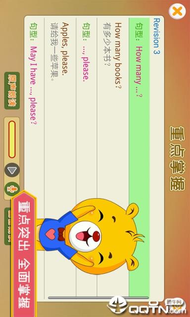 深圳牛津小学英语