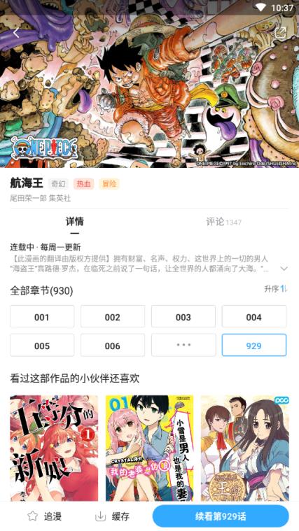 哔哩哔哩漫画破解版
