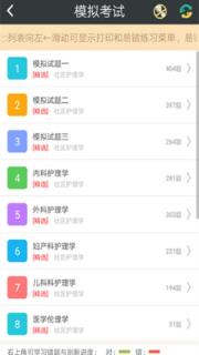 社区护理总题库