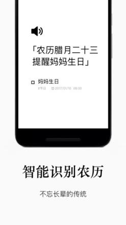 水滴清单app