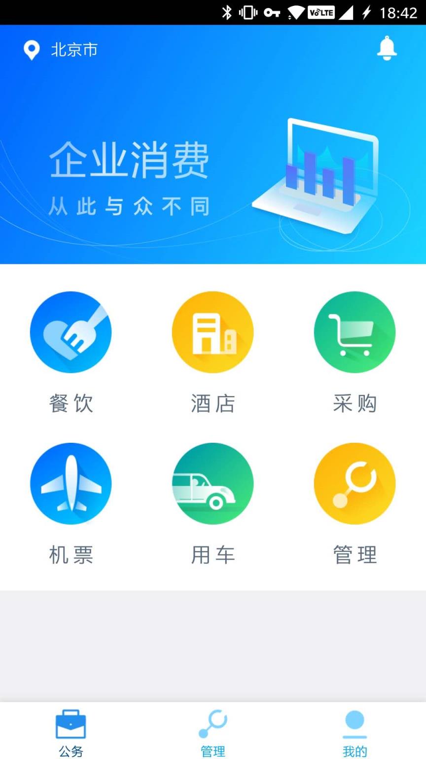 包商随行app
