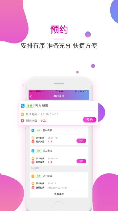 健身的鱼app