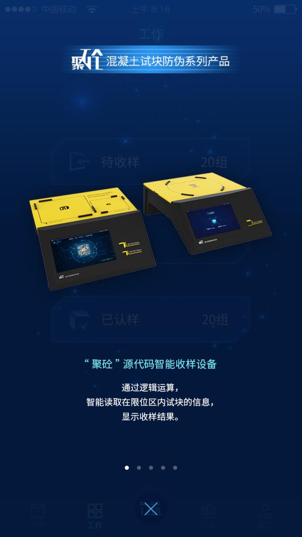 力筑云平台(智慧工地)