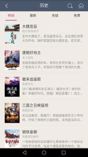 懒人小说阅读器APP