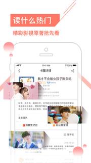 一起看小说app