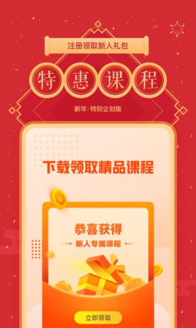 作业帮直播课免费听