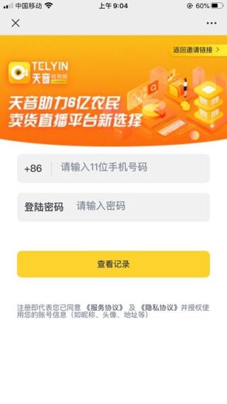 天音短视频app
