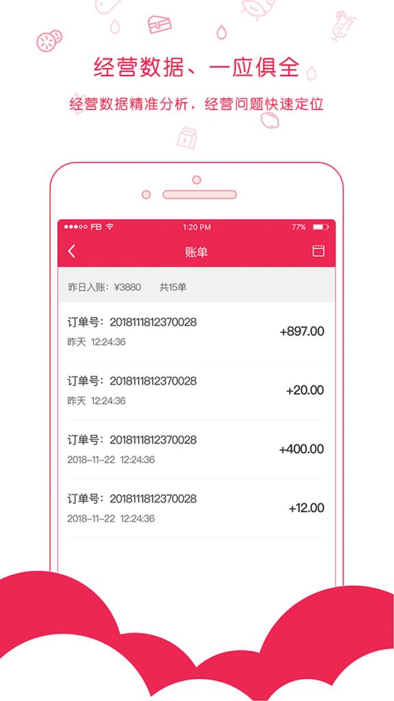 探宴商家版app