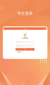 广东音协视奏app