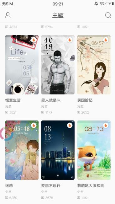 文森特主题商店