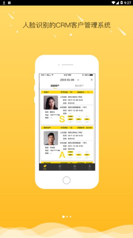 云观店app