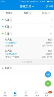 RIM云销售app