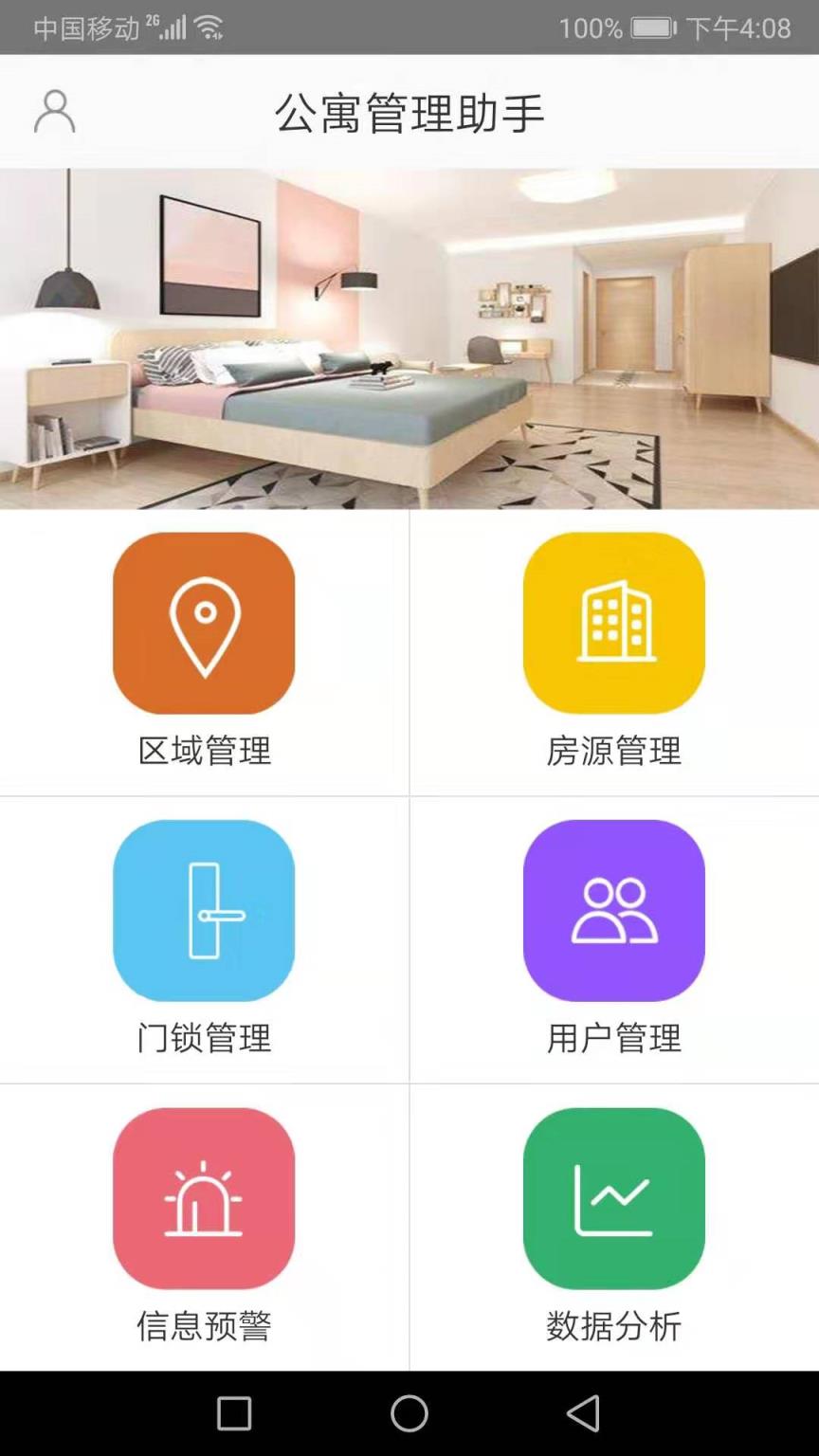 琨山通用app
