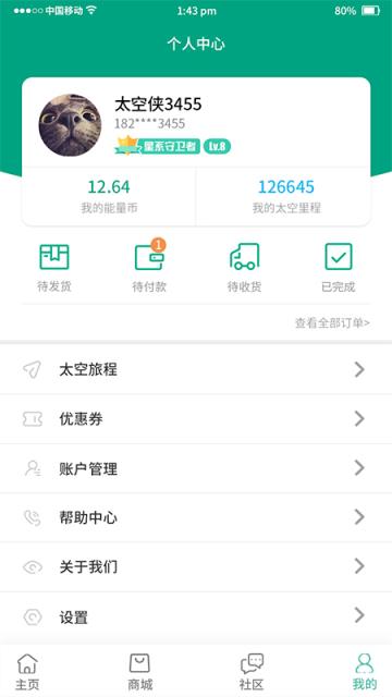 太空侠(智能垃圾回收)